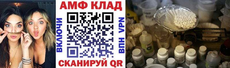 АМФЕТАМИН VHQ  Купить  Электрогорск 