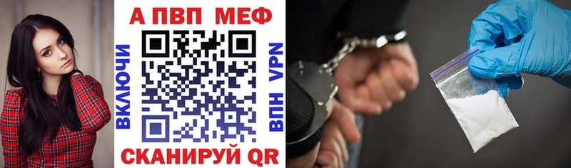 Купить где  Электрогорск  Альфа ПВП кристаллы 