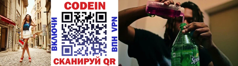 Кодеиновый сироп Lean Purple Drank  Купить  Электрогорск 