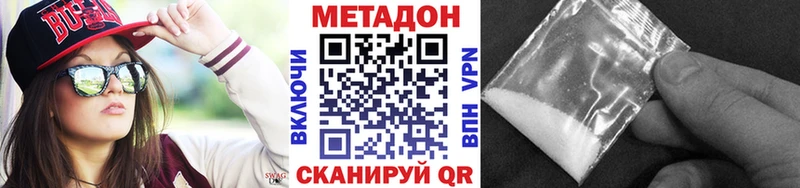 МЕТАДОН белоснежный  Купить где  Электрогорск 